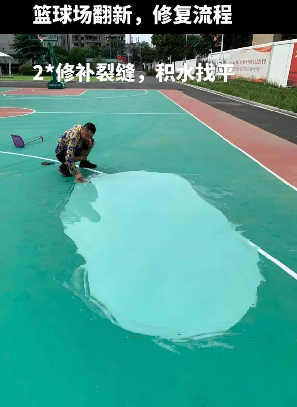灞桥硅 PU 球场（篮球场 / 羽毛球场）  局部维修（破损＜30%）